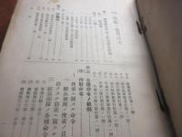 應用戰術ノ參考 : 全