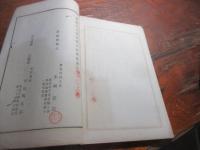 農家速算