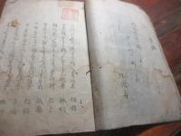 春興　朝日河　岡山連中