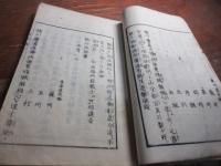 江城日誌　前編　（一号より6号　とじ込み）