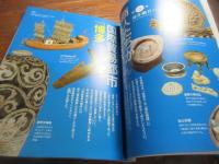 Fukuokaアジアに生きた都市と人びと