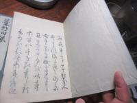 蕪村句集　上下　/蕪村翁文集　上下