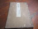 蓮塚　（尾三古俳書）