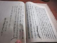 豊鏡　（精写本）　上下