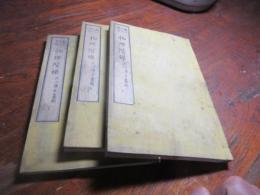 物理階梯, 3巻