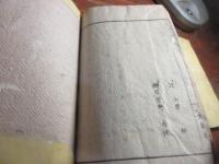物理階梯, 3巻