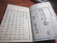 詩語碎金 2巻