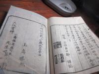 詩語碎金 2巻