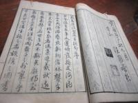 篆書唐詩選七言絶句