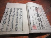 魯寮詩偈