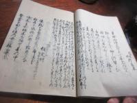 俳家奇人談書抜　（写本）