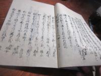 俳家奇人談書抜　（写本）