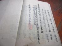 俳家奇人談書抜　（写本）
