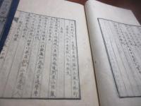 文久二十六家絶句