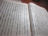 古今著聞集　三冊