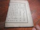天保十二年　月次5題　尾陽蓼光庵月底撰　（名古屋俳書
