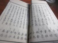 天保十二年　月次5題　尾陽蓼光庵月底撰　（名古屋俳書