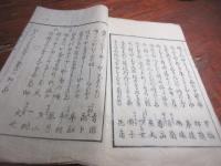 天保十二年　月次5題　尾陽蓼光庵月底撰　（名古屋俳書
