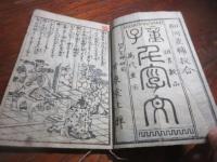 童子千字文