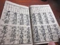 童子千字文
