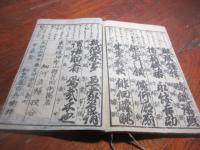 童子千字文