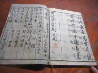 真艸　世話千字文