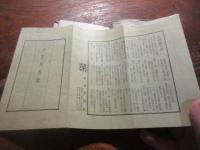 出雲民芸紙