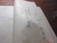 春山先生（春山育次郎）浪人町寓居係争事件