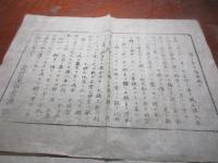 謹テ告　福岡県人