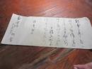松浦厚（旧平戸藩主家）　書簡