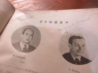 日洪（ハンガリー）交驩国際卓球戦
