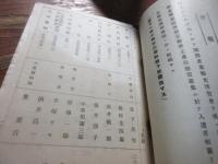 長崎土産品研究会