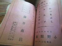 長崎土産品研究会