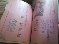 長崎土産品研究会