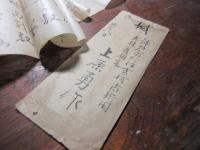 上原勇作　（鹿児島生まれ、陸軍元帥）より花田仲之助（鹿児島生まれ　陸軍）あて　書簡