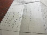 治罪規程一覧表