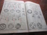 銭範