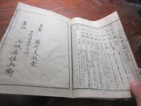 銭範