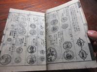 奇鈔百円