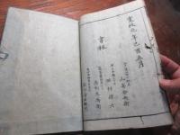 奇鈔百円