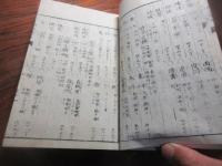 天下無双用文