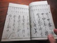 天下無双用文