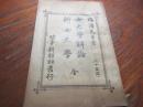 女大學評論 ; 新女大學