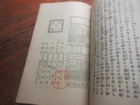 女大學評論 ; 新女大學