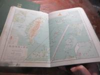 最近統合帝国地図　最近統合地文地図