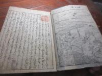 拾遺徒礼ヽ艸　下　（題箋より）