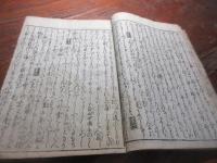拾遺徒礼ヽ艸　下　（題箋より）