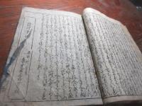 拾遺徒礼ヽ艸　下　（題箋より）