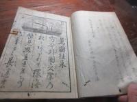 万国往来