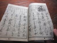 万国往来